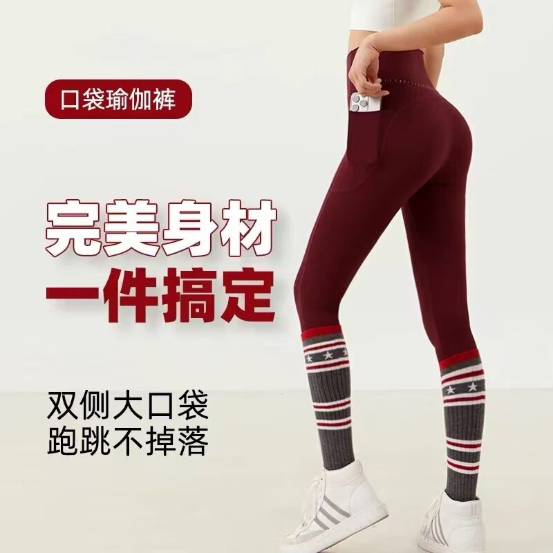 New High-Waisted Tummy Control Butt-Lifting Yoga Pants for Women, Slim Fit Sports Leggings for Running and Training