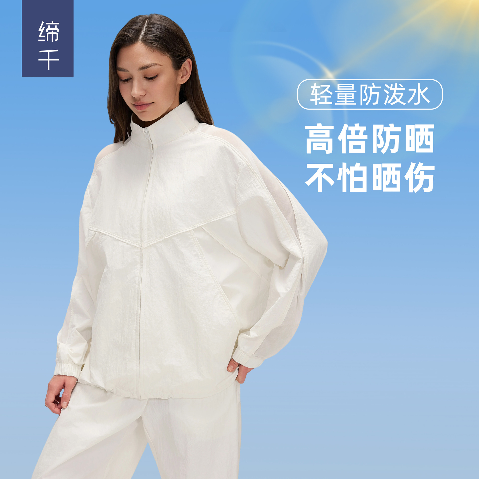 Summer Thin Outdoor Sun Protection Clothing for Women with Mesh Splicing, Quick-Drying, Loose-Fitting, Anti-Uv Sports Jacket D26031