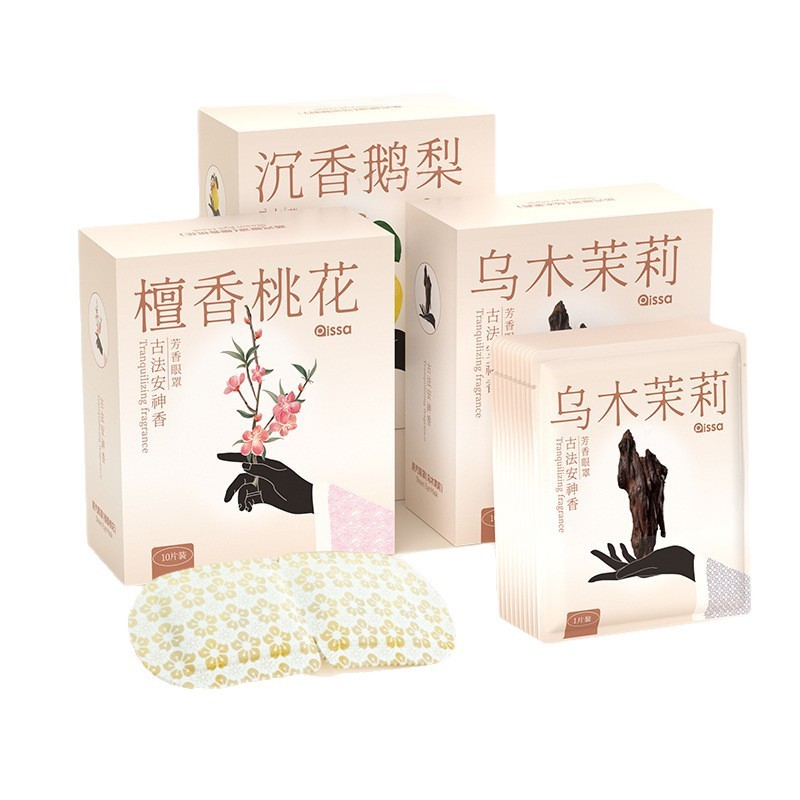 厂家直供芳香蒸汽眼罩助缓解眼疲劳古方蒸气加发热护眼眠热敷眼贴|undefined