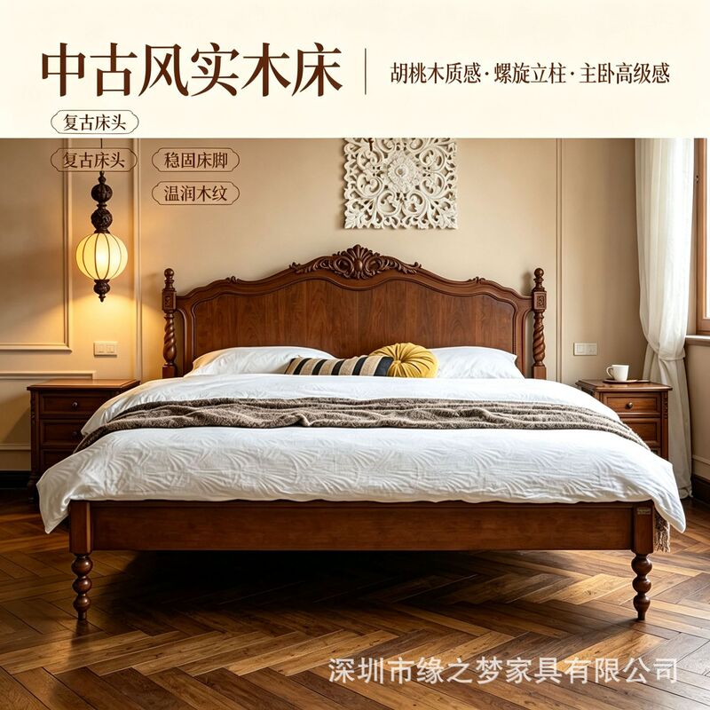 Nanyang retro-style solid wood double bed with American spiral pillars, light luxury master bedroom walnut-colored storage solid wood wedding bed Nanyang retro-style solid wood double bed with American spiral pillars, light luxury master bedroom walnut-colored storage solid wood wedding bed
