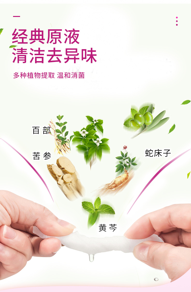 洁阴湿巾详情_06