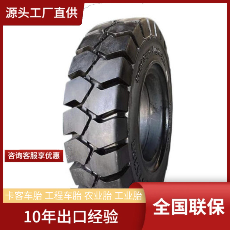 前进ADVANCE7.00-12/5.00 OB503 AD实心工程机械叉车轮胎