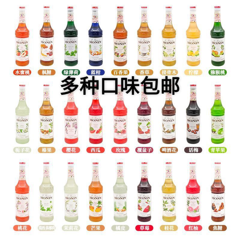 莫林糖浆700ml蓝柑风味绿薄荷莓玫瑰青柠奶茶咖啡鸡尾酒气泡水