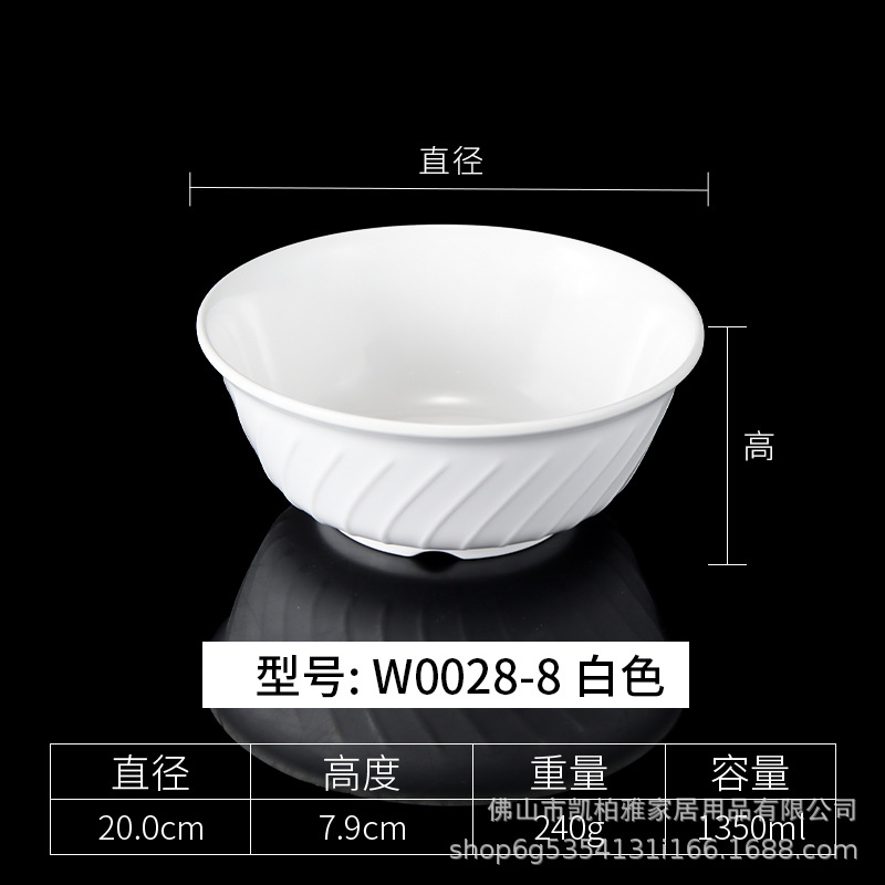 W0028-8 화이트