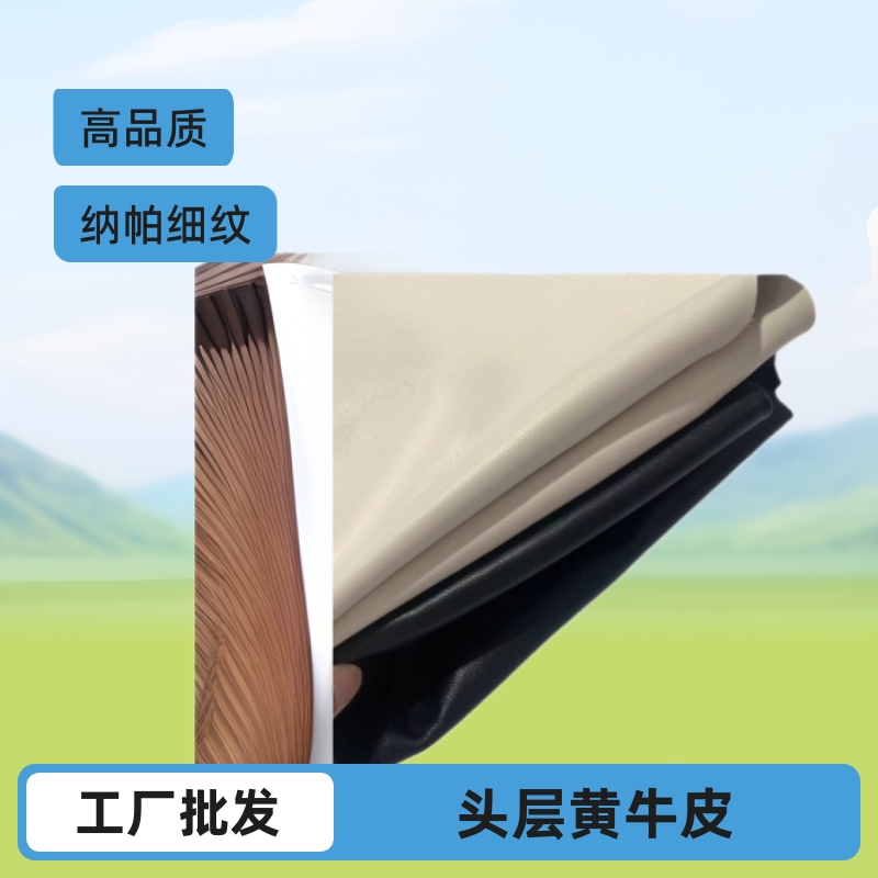 头层纯牛皮纳帕细纹小米粒整张可做箱包皮带真皮皮料厂家直供