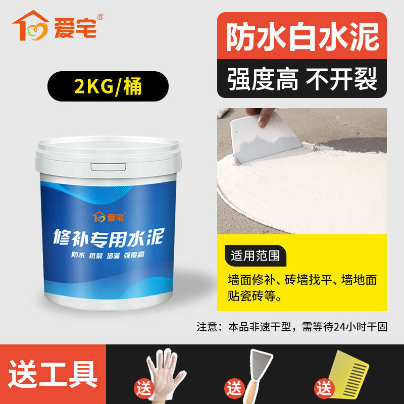 Reparación de suelo de cemento seco rápido bloqueo de fugas de relleno de cemento seco rey rápido relleno de fugas de cemento grietas de relleno de mortero de cemento doméstico transfronterizo