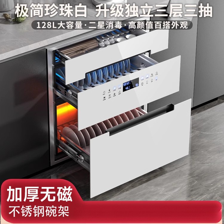 New Disinfection Cabinet Household Embedded Small Kitchen Disinfection Cupboard Rack Household High Temperature Disinfection Dish Rack