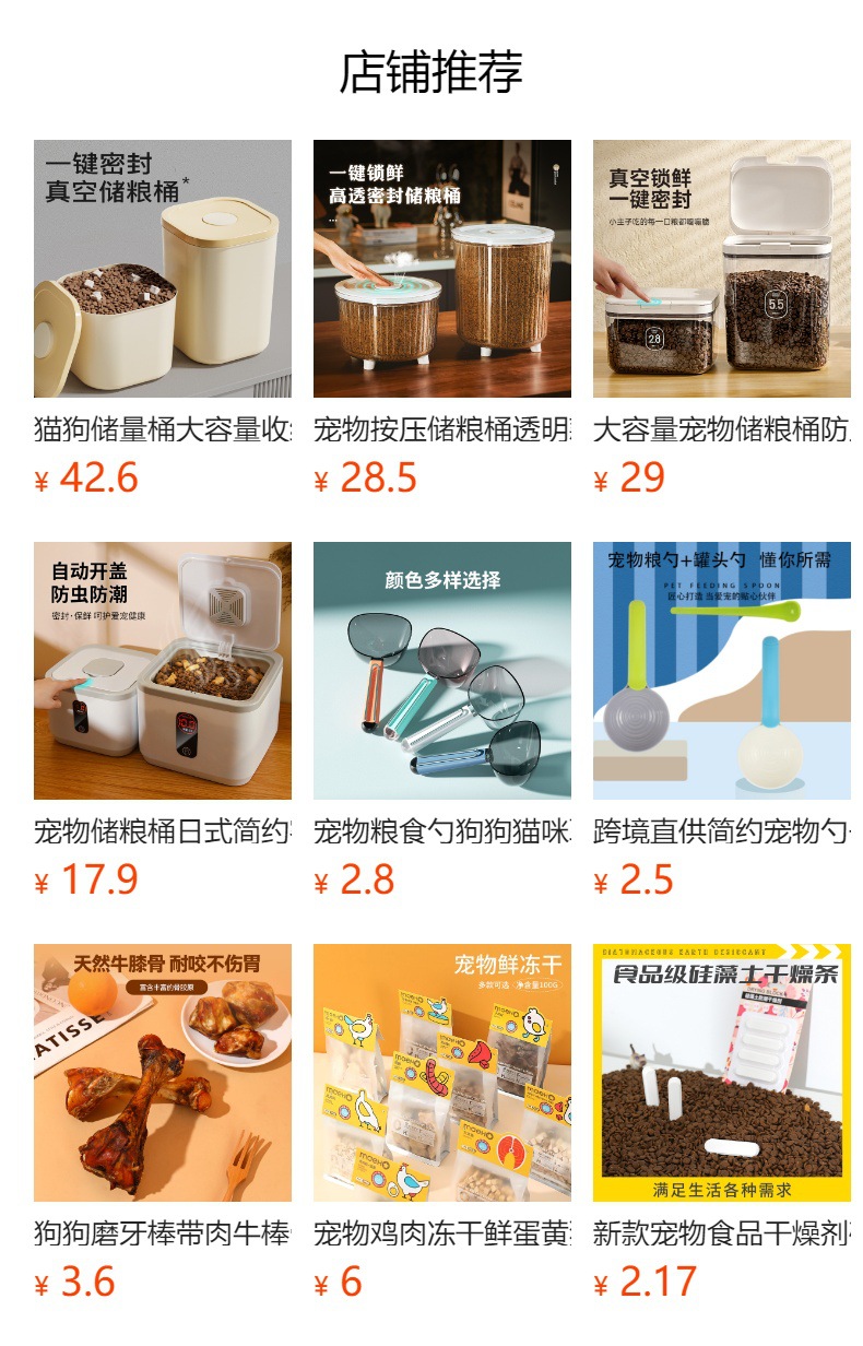 预览状态下无法点击,发布后,可点击跳转到对应的商品页面