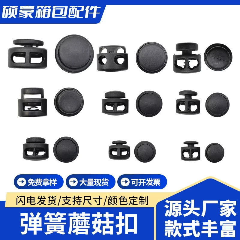 Спотовые поставки пластиковых грибов с одним двойным отверстием регулируемая пряжка пружинная пряжка карманная пряжка