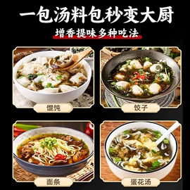 复合调味料;烧烤调味料;速食汤料类