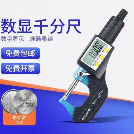 三和多功能高精度测量微米螺旋测微器0.001mm刻度数显外径千分尺