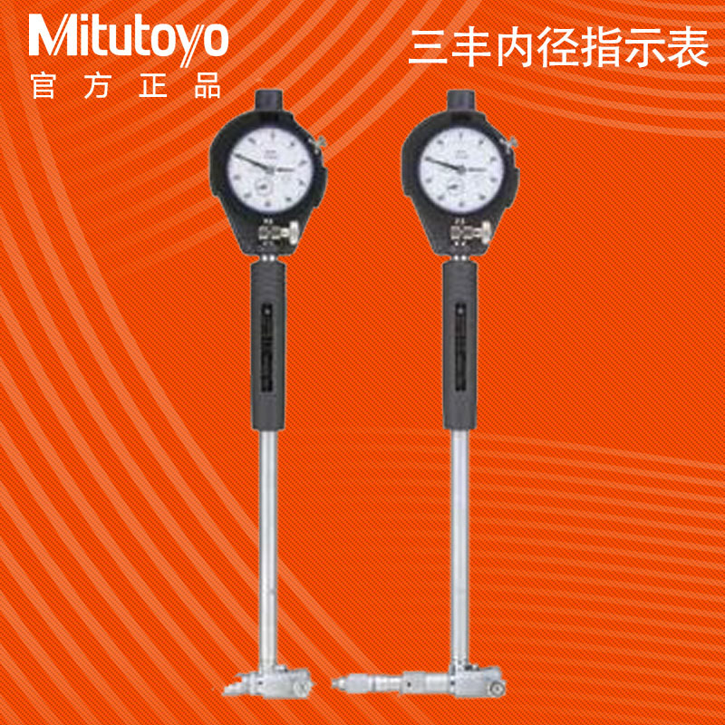 三丰内径806千分表511-805 百分表 807 803 804 805 250-400-600