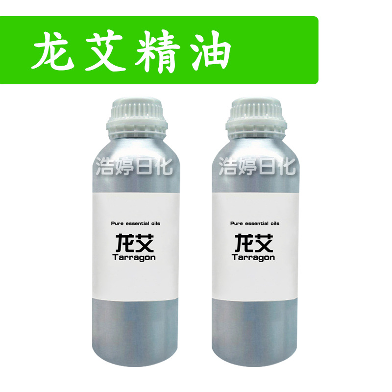 龙艾精油 Tarragon 单方精油 护肤 化妆品原料 10ml