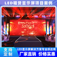 德浩视界全彩LED P3.91室内户外显示屏无缝拼接大屏幕舞台租赁屏
