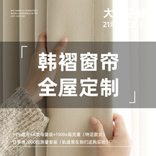 江门保利大都会上门测量安装窗帘遮光2026