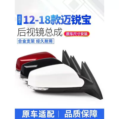 Chevrolet Malibu Rearview Mirror Assembly 12-22 Models XL Folding Rearview Mirror Red White Black Left and Right