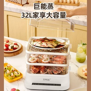 Vanlida household multi-functional three-layer steamer large capacity electric steamer dish steaming transparent integrated electric steamer gift