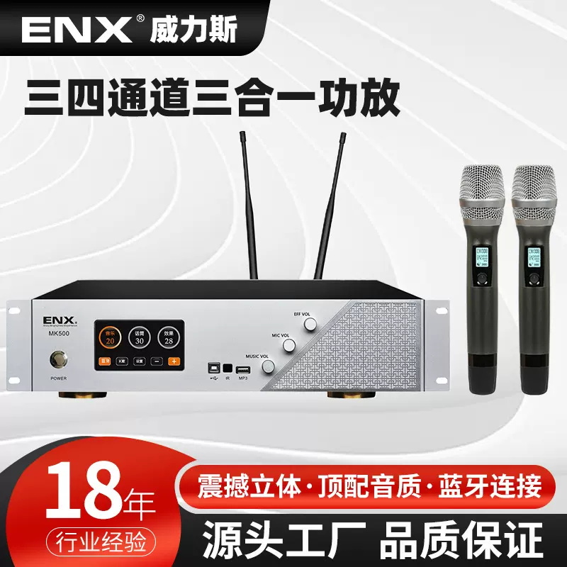 MK500三四通道三合一功率放大器效果器内置麦克风支持MP3