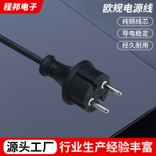 厂家生产欧洲电源线 圆插两插欧标两芯带线插头 欧规二芯插头