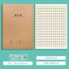 Small book A5 Chinese (clipart)