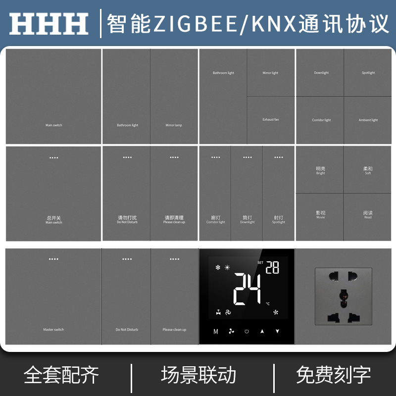 Cross-Border Direct Sales of 86-Type Hotel Smart Wall Switches with 485 Strong Current, Tuya Zigbee Weak Current, and Knx Communication Protocol Cross-Border Direct Sales of 86-Type Hotel Smart Wall Switches with 485 Strong Current, Tuya Zigbee Weak Current, and Knx Communication Protocol