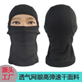 户外骑行面罩速干网眼透气头套巴拉克拉法帽Face Mask Balaclava