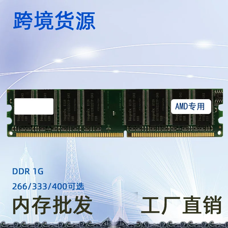 Память для ПК Z005 настольная DDR 333 1G, совместимая с AMD, для 333/266