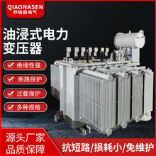 80/250/315/800kva千瓦高压三相电力变压器厂家铜油浸式高效