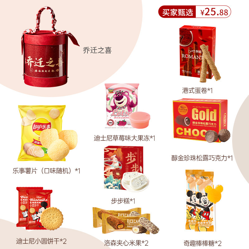 新築祝いのお土産、ウェディングキャンディギフトボックス、ワイン、新居、新居の喜び、引っ越しのお返し、ゲストへのお土産|undefined