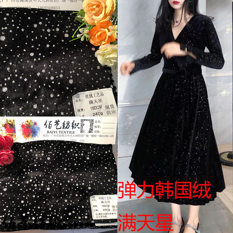 秋冬新款复古风高档弹力丝绒晚礼服礼裙布料烫金洒银工艺加工面料