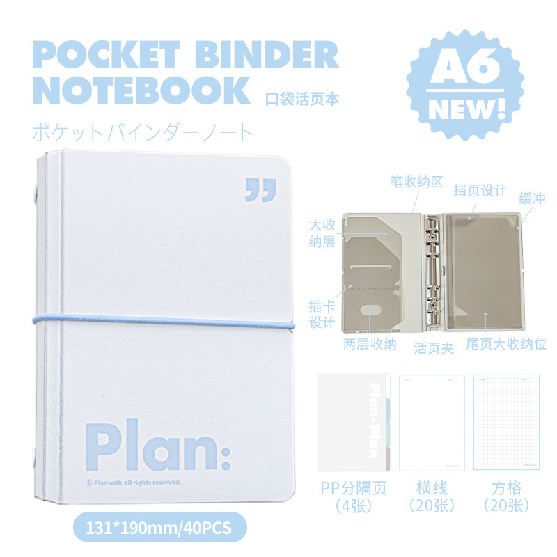 Planwith ポケットノート a7 ルーズリーフノート 取り外し可能な小型ノート a6 ポータブルノートブック ノートプランナー|undefined