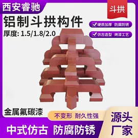 金属建材;平开窗;古建瓦