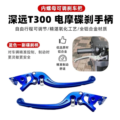 Other Electric Vehicle Accessories – Yuanfeng T300 Electric Bicycle New - pair-of-adjustment-handles-blue