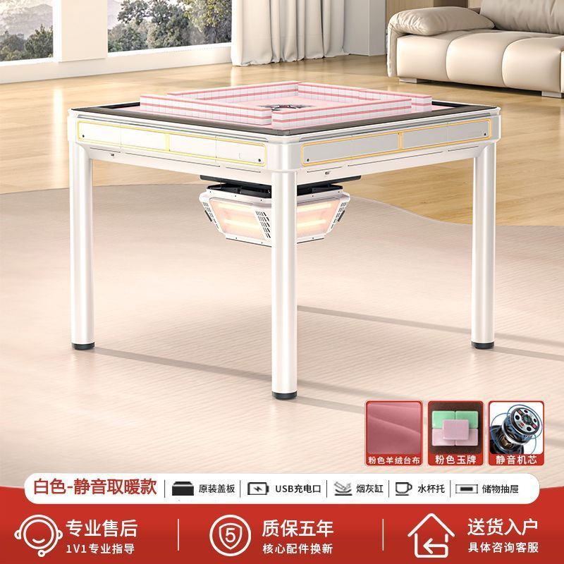 粉白色女士麻将机全自动家用餐桌两用麻将桌棋牌室过山车麻将机|undefined