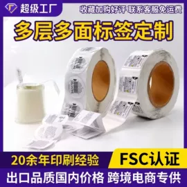 不干胶标签;铭牌
