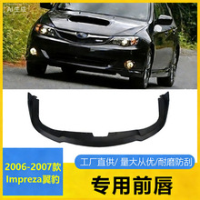 �m��˹���� Impreza CS2���b����ǰ��Subaru ����06-07ǰ��ǰ�P