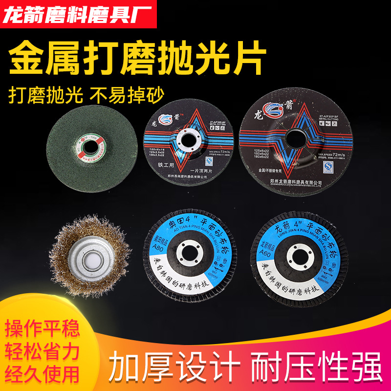 抛光片金属不锈钢角磨机打磨片平面砂布轮砂纸百叶片棕刚玉材质