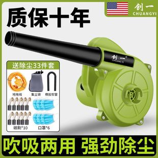 American blower suction and blowing dual-purpose powerful dust collector computer dust cleaner large suction high-power hair dryer