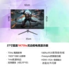 E-Sports Flat Black Level-Co-branded 27-inch 1K75hz Borderless [3]