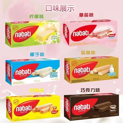 Indonesian Imported Richeese Cheese Wafer Cookies Special Offer 145g*Full Cart Wholesale Leisure Internet Snacks
