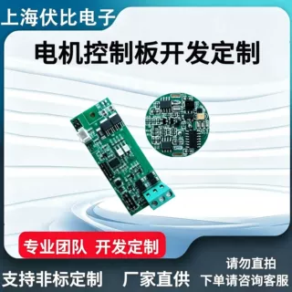 交流直流电机正反转控制板 12V自动窗帘带行程轨迹PCBA电路板开发