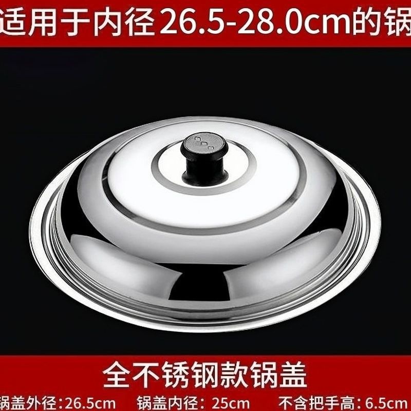 Tapa de Acero Inoxidable para Wok Arqueada Elevada Engrosada
