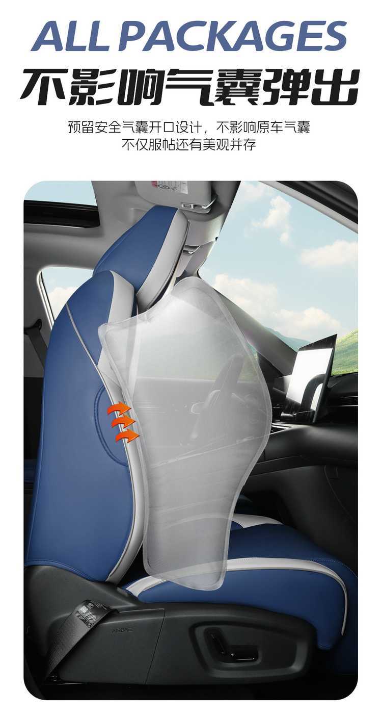 Suitable for Geely Galaxy E5, this is a set of seat covers designed specifically for the 2024/2026 models, featuring a full-coverage leather seat cover and all-season seat cushion