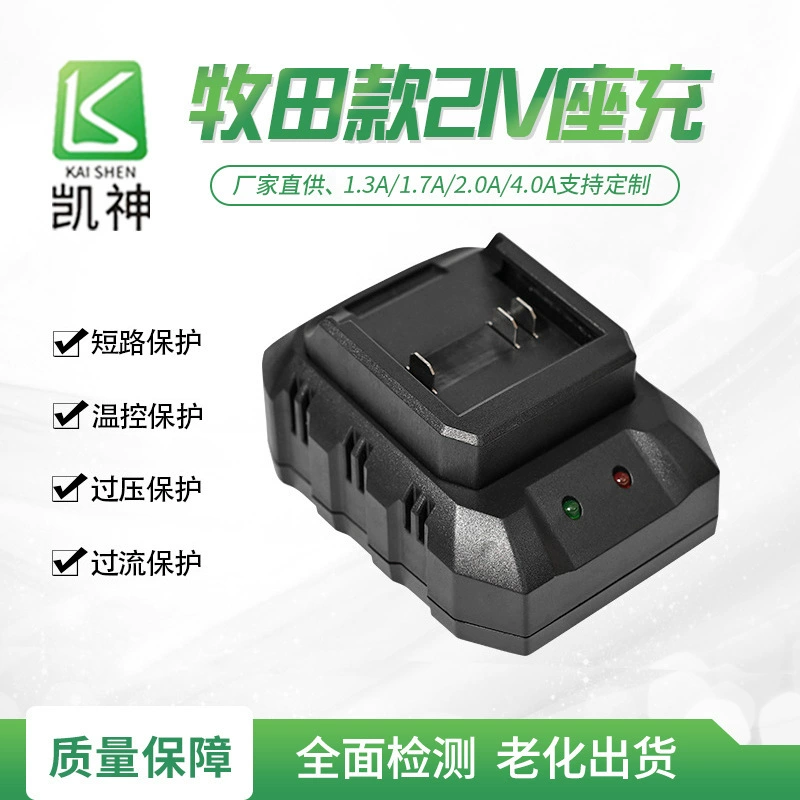 21V1.3A/1.7A/2A/4A Электрический ключ для зарядки сиденья Makita 5 серия зарядное устройство для литиевых батарей прямые поставки с завода