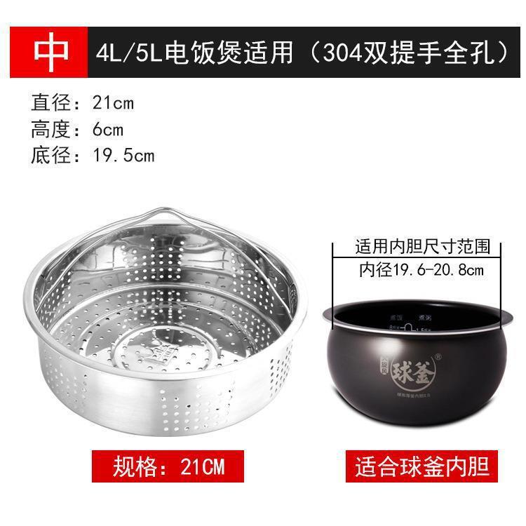 炊飯器蒸し器通用304ステンレス製ハンドル付き蒸し器内蒸し器棚仕切り部品炊飯器蒸し器|undefined