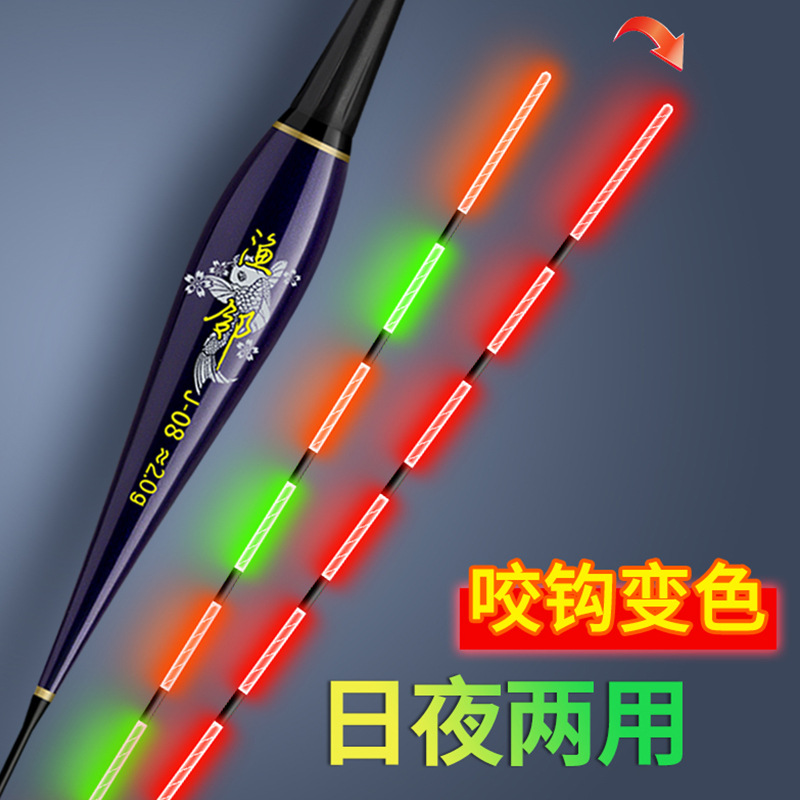 9-Eye High-Sensitivity Day and Night Dual-Use Bite Indicator Color-Changing Crucian Carp Long-Cast Big Fish Electronic Fishing Float Luminous Float