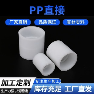 PPֱ��PP�ܹ��۱�ϩ��ֱͨ��PP�����|����������ˮ�ܽ�