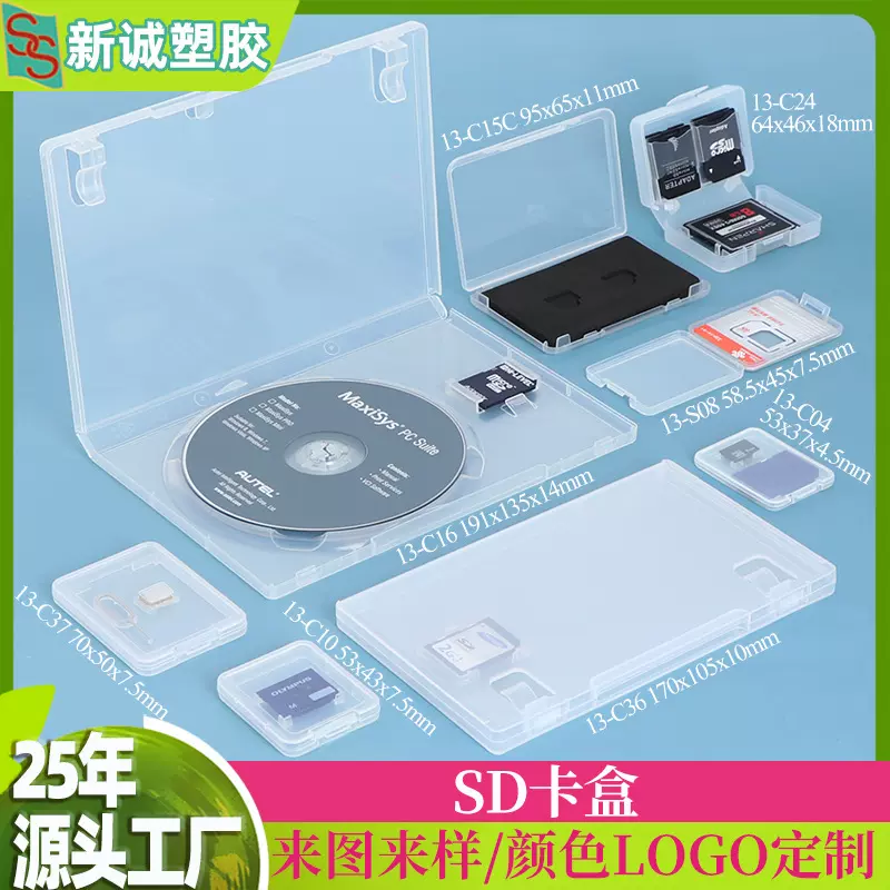 塑料4Micro SD+8TF卡盒 SD卡TF卡MN卡盒 芯片储存盒 透明CF卡盒