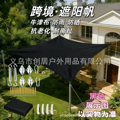 Sunshade Sail with Accessories for, Avtomobil yan çətirləri - black-hardware-accessories-curved-edge-420d-oxford-cloth-1-1m