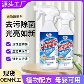 油污清洁剂;多用途清洁剂;干洗剂